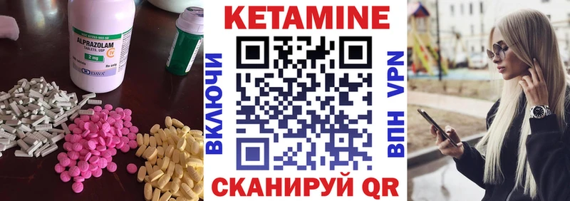 Кетамин ketamine  Нарткала 