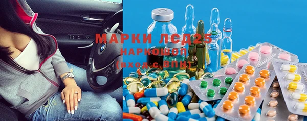 марки lsd Балабаново